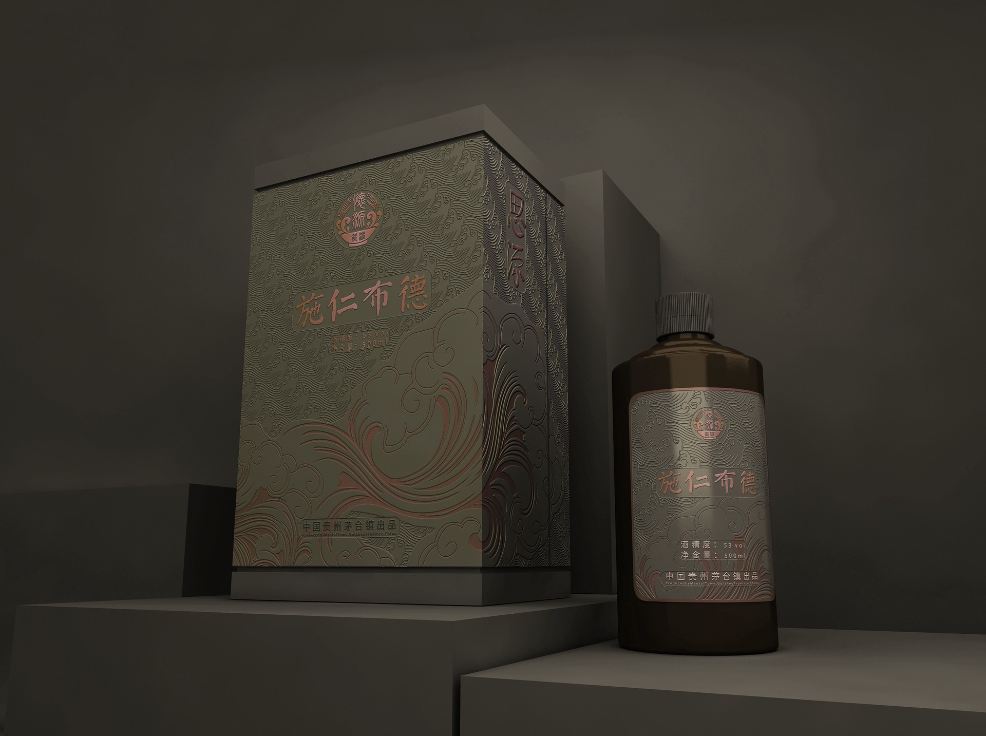 墨玉思源酒